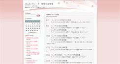 Desktop Screenshot of news.mom.ed.jp
