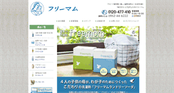 Desktop Screenshot of mom.co.jp