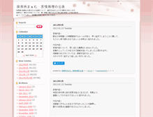 Tablet Screenshot of complaint.mom.ed.jp